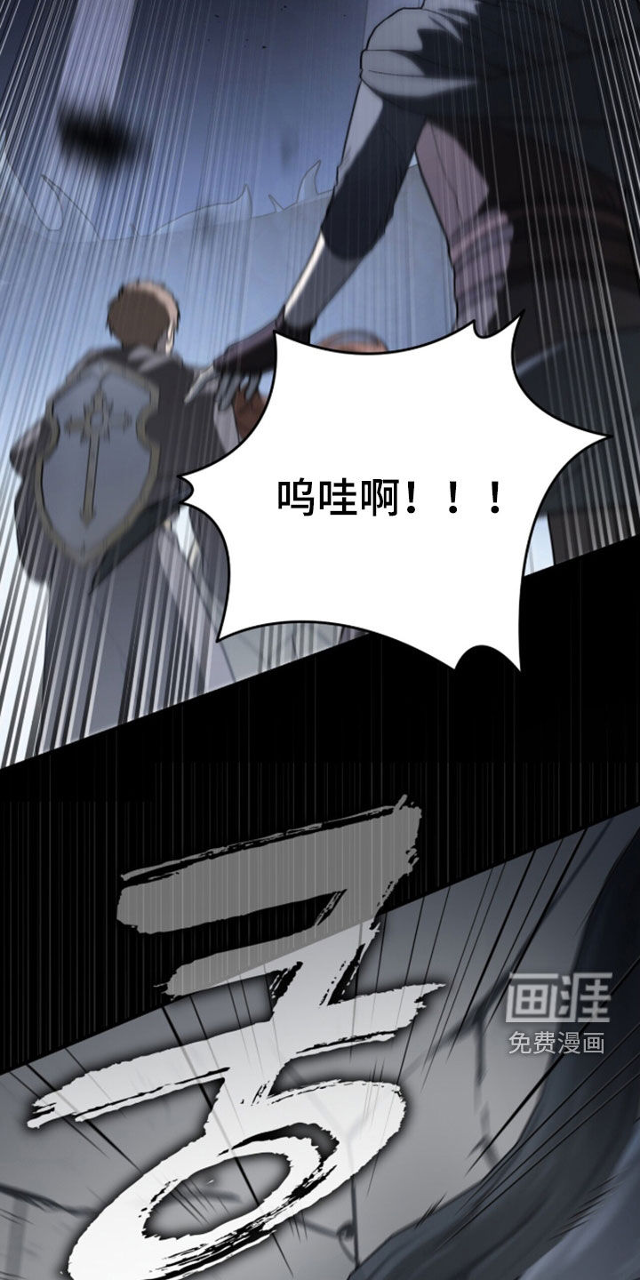 黑暗时代 第99话 第34页