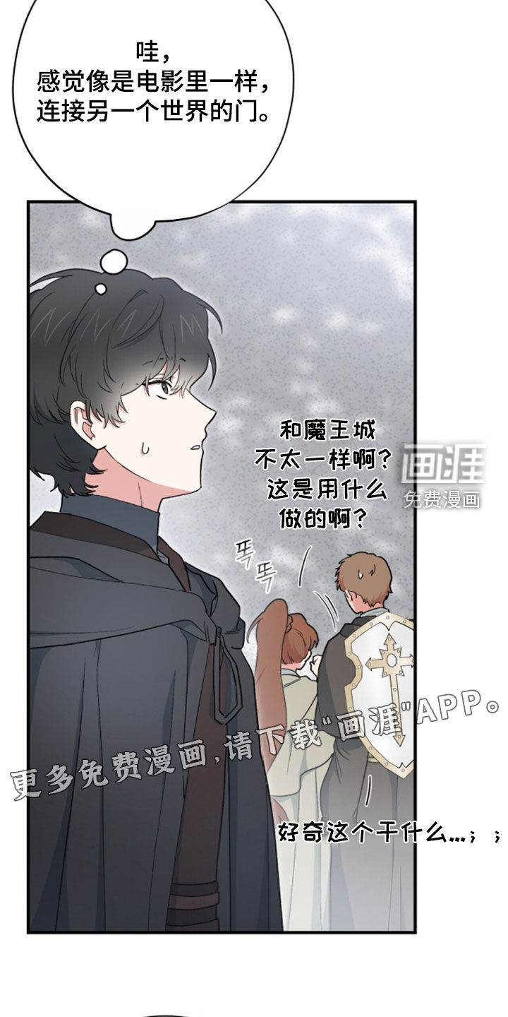 黑暗时代 第99话 第5页