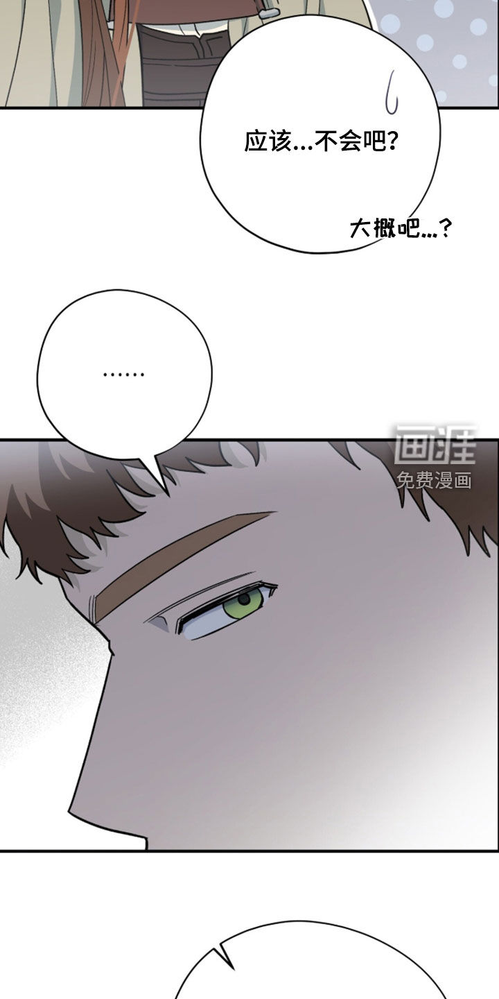 黑暗时代 第99话 第7页