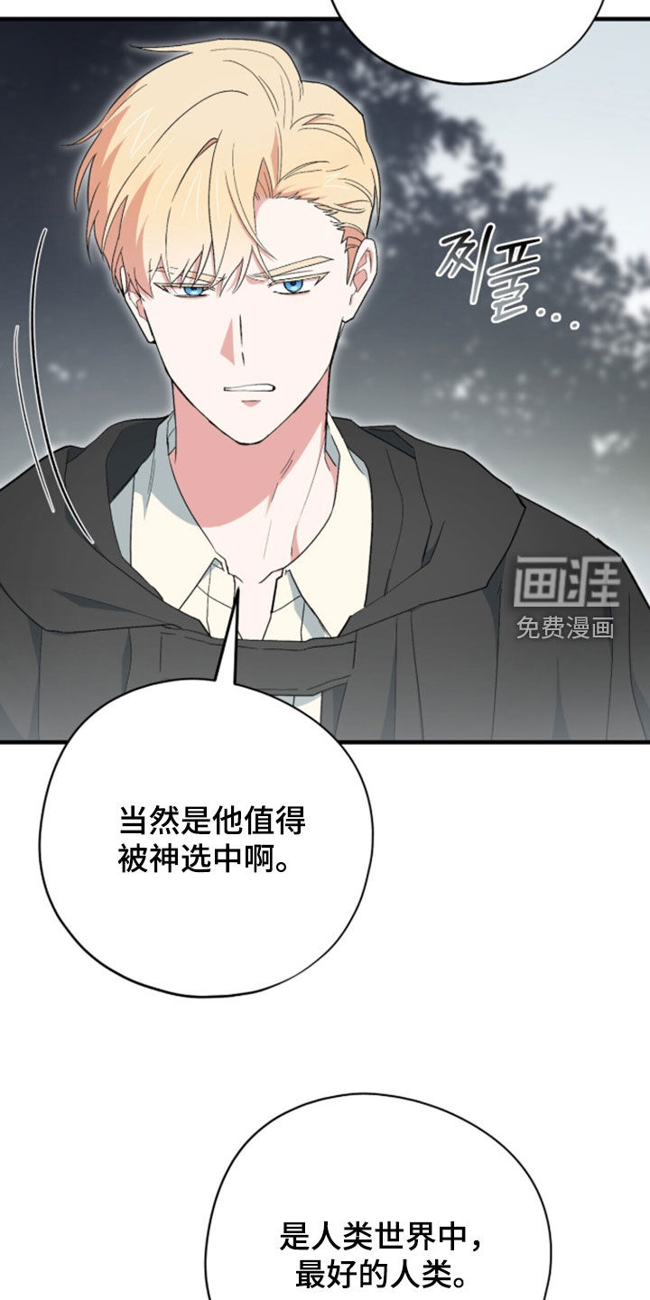 黑暗时代 第99话 第9页