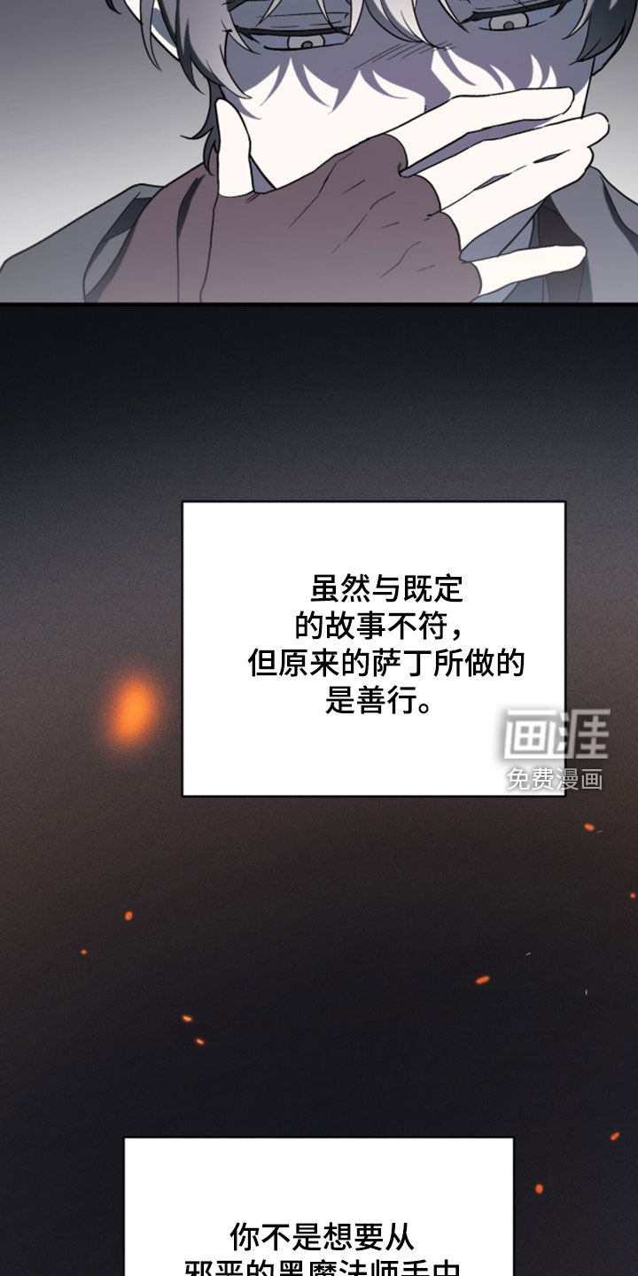 黑暗时代 第98话 第22页