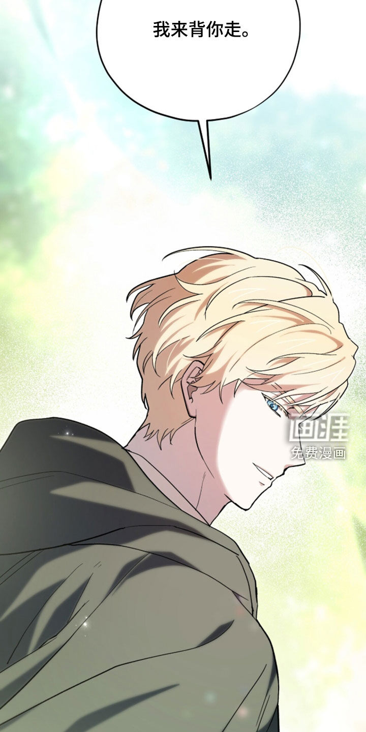 黑暗时代 第98话 第31页