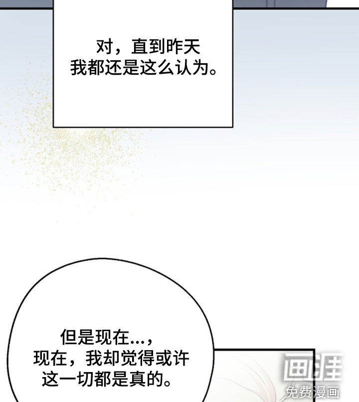 黑暗时代 第98话 第39页