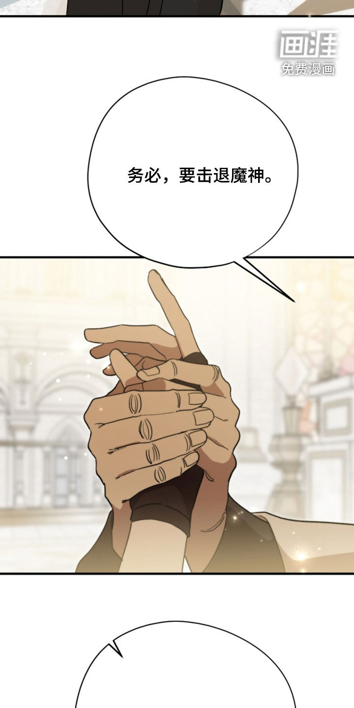 黑暗时代 第98话 第8页