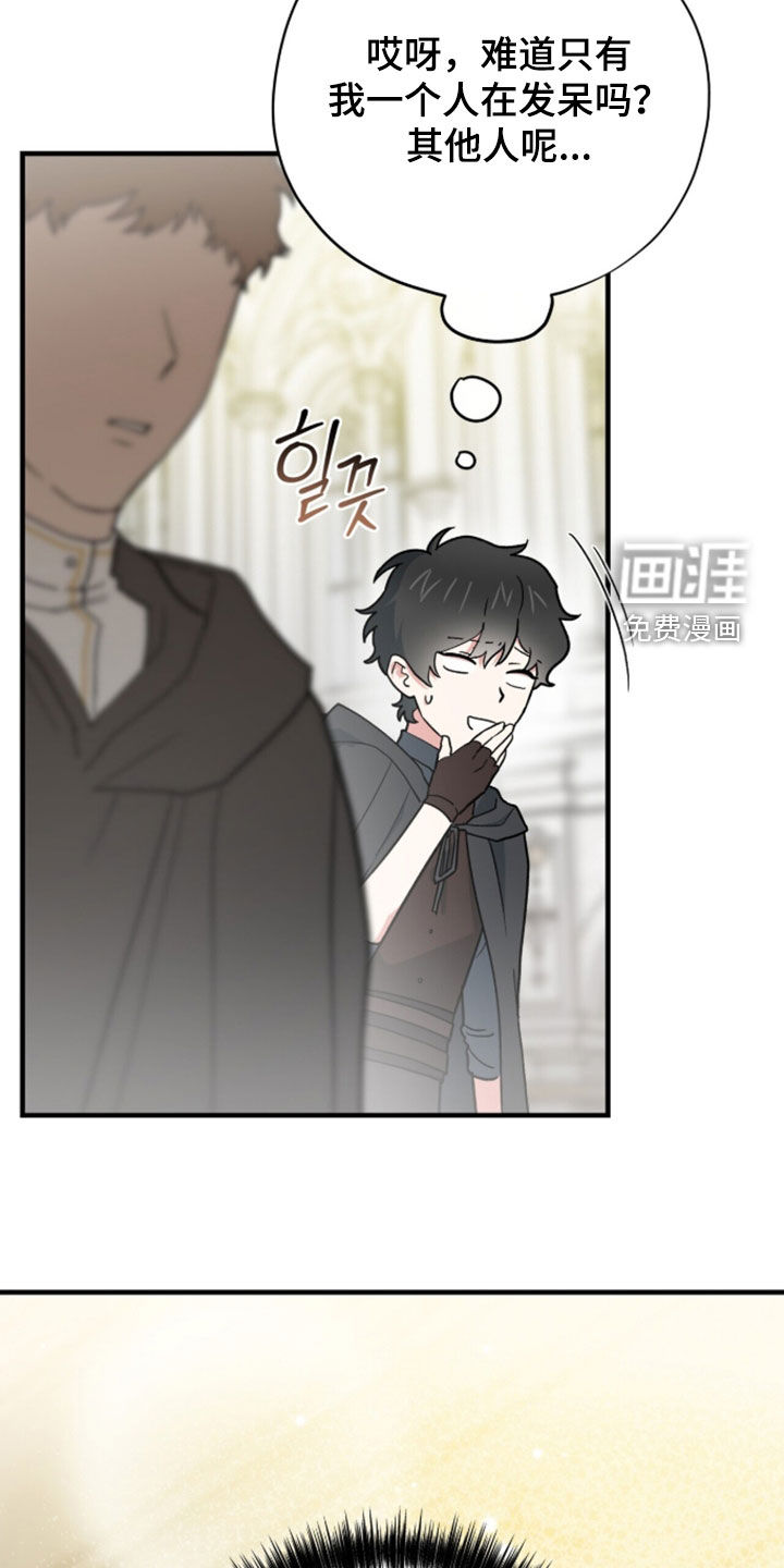 黑暗时代 第97话 第17页