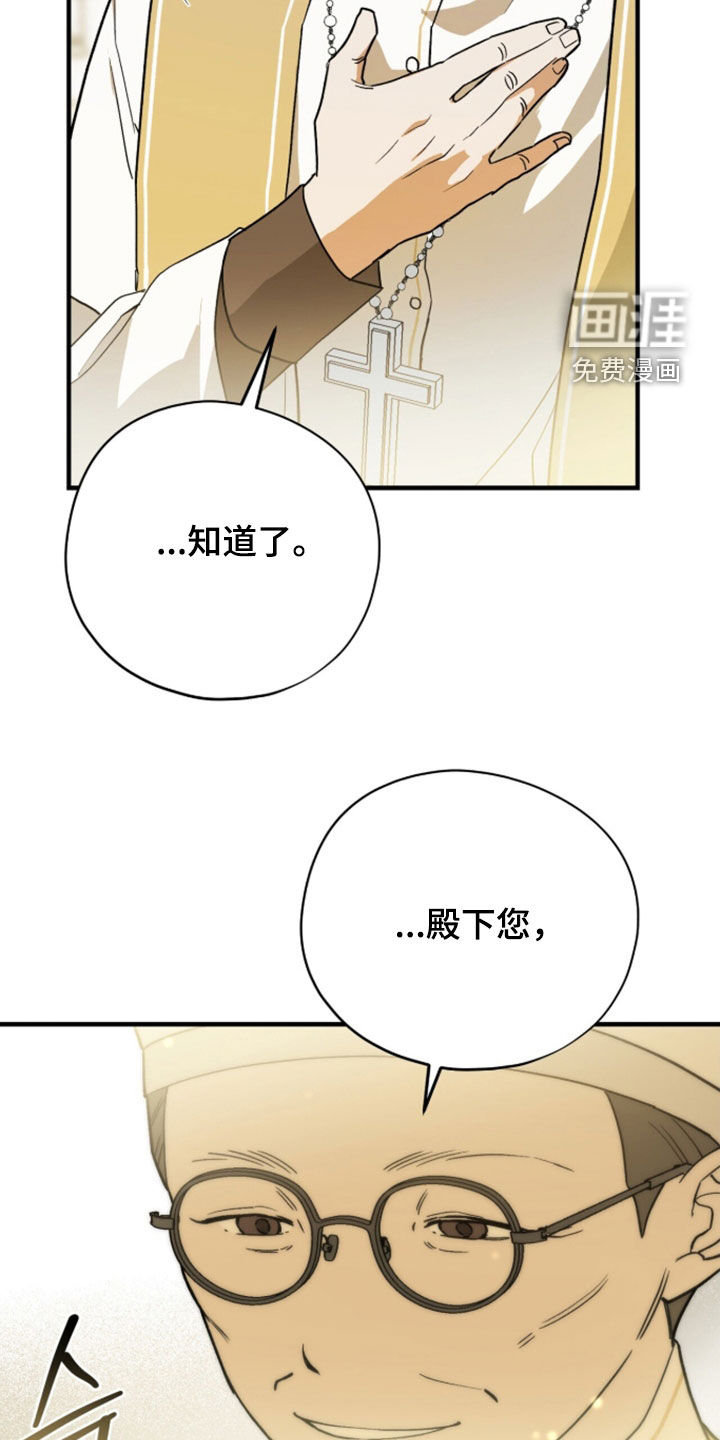黑暗时代 第97话 第22页