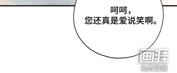 黑暗时代 第97话 第39页