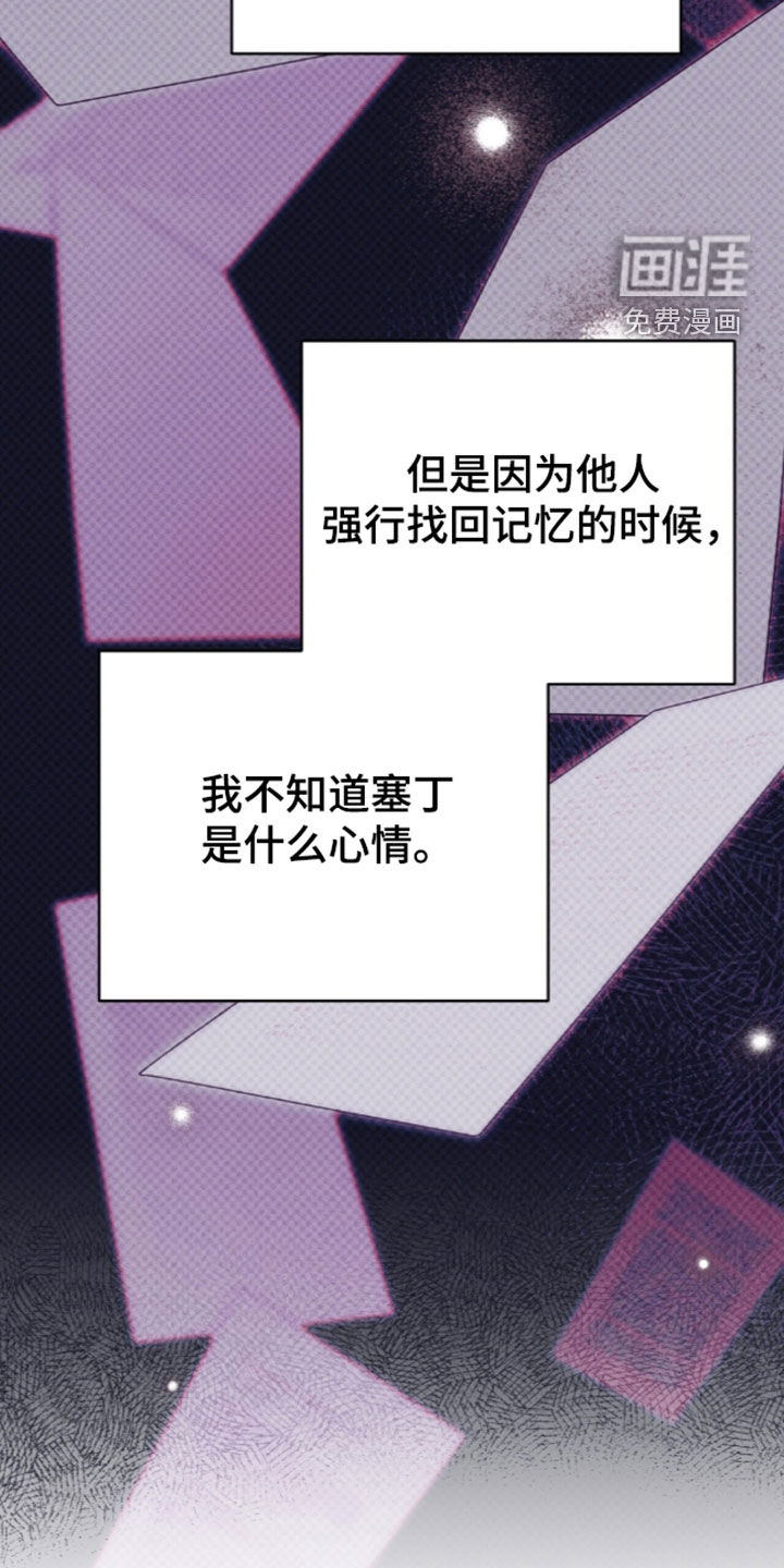 黑暗时代 第112话 第22页