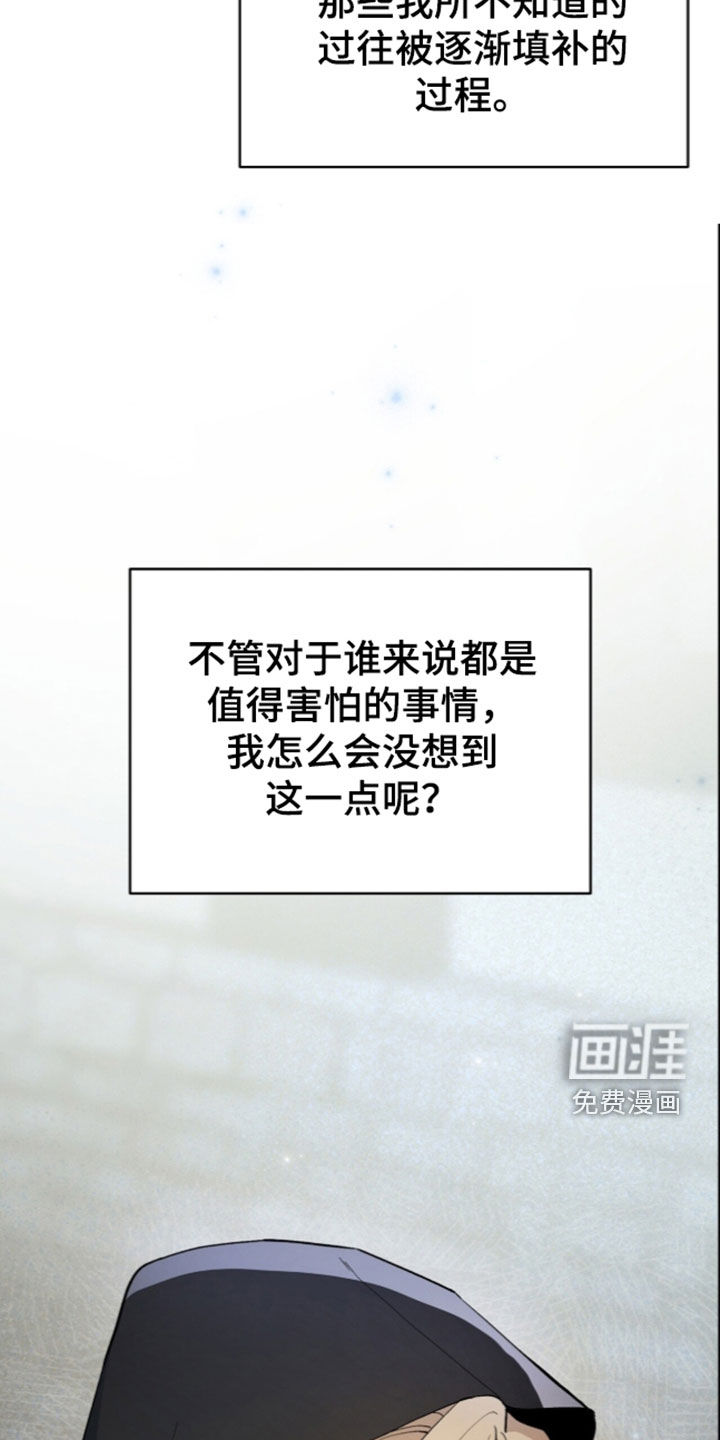 黑暗时代 第112话 第25页