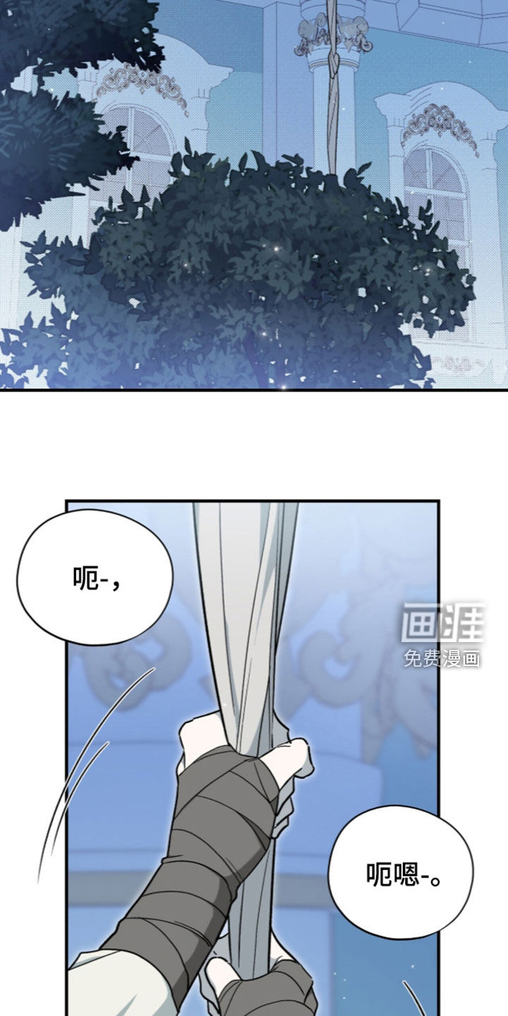 黑暗时代 第111话 第2页