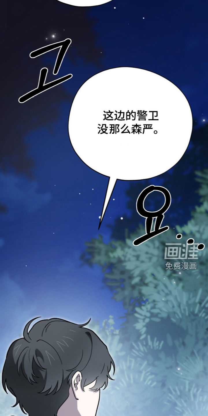黑暗时代 第111话 第14页