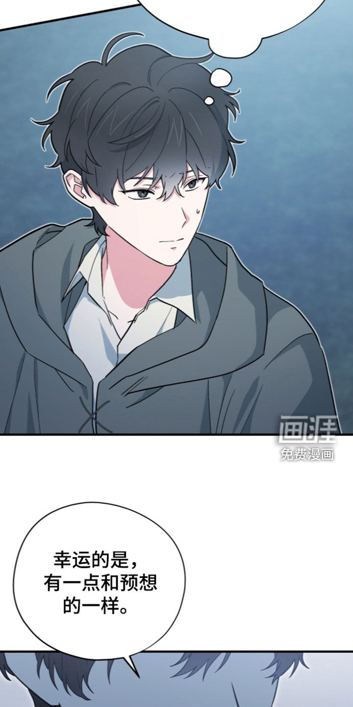 黑暗时代 第111话 第16页