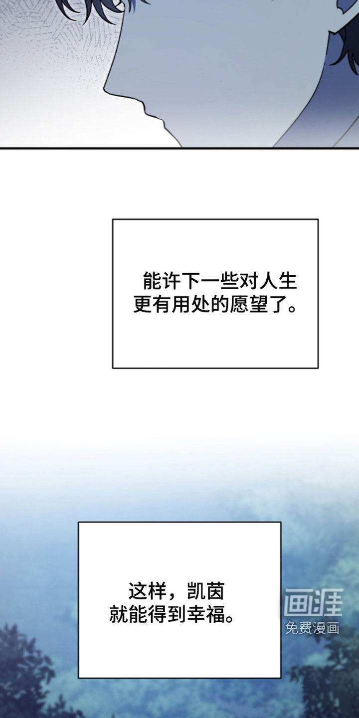 黑暗时代 第111话 第25页