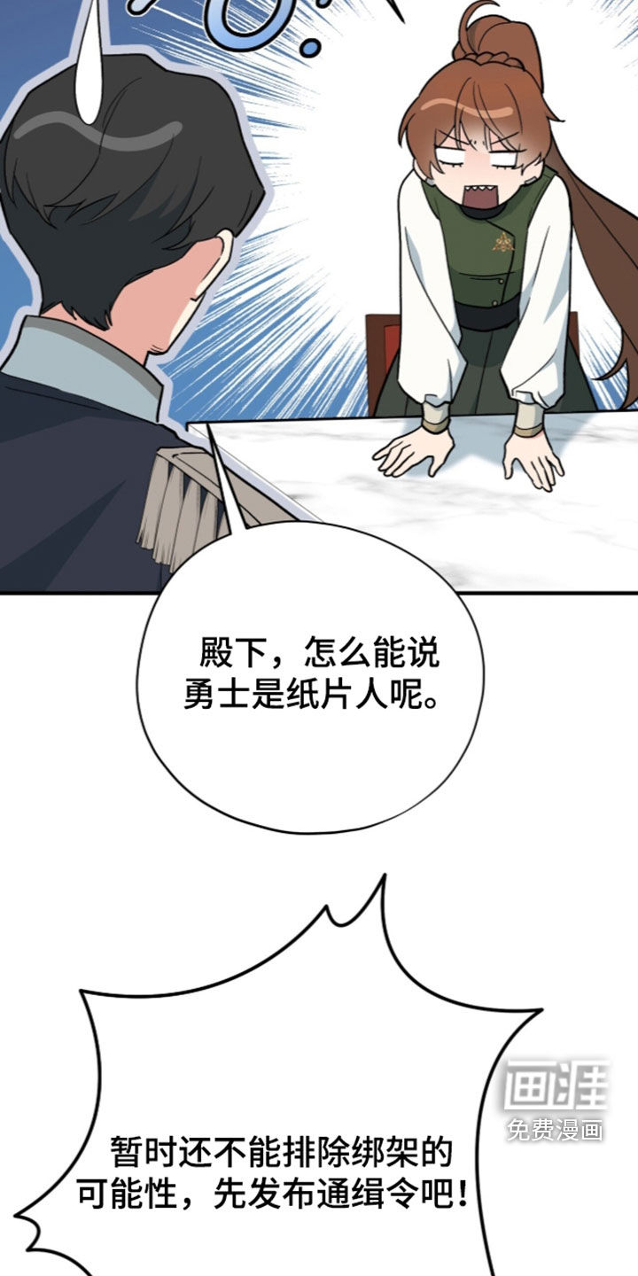 黑暗时代 第111话 第36页