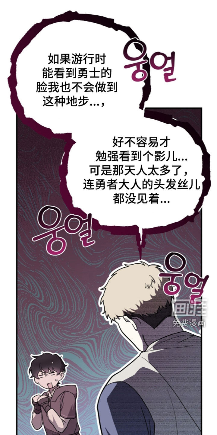 黑暗时代 第114话 第1页