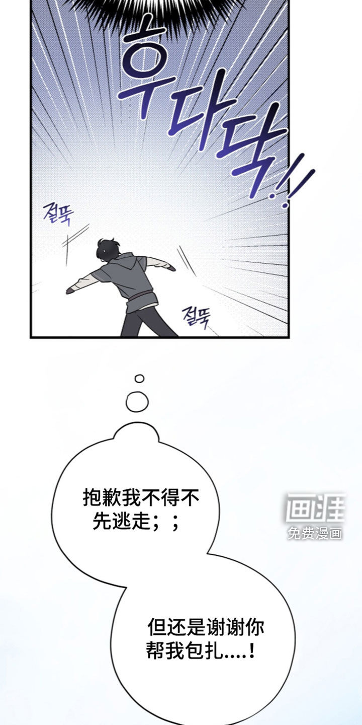 黑暗时代 第114话 第11页
