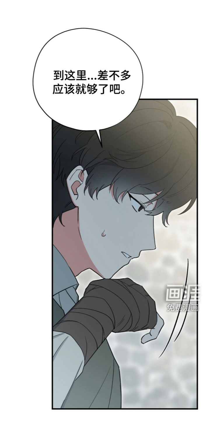 黑暗时代 第114话 第14页