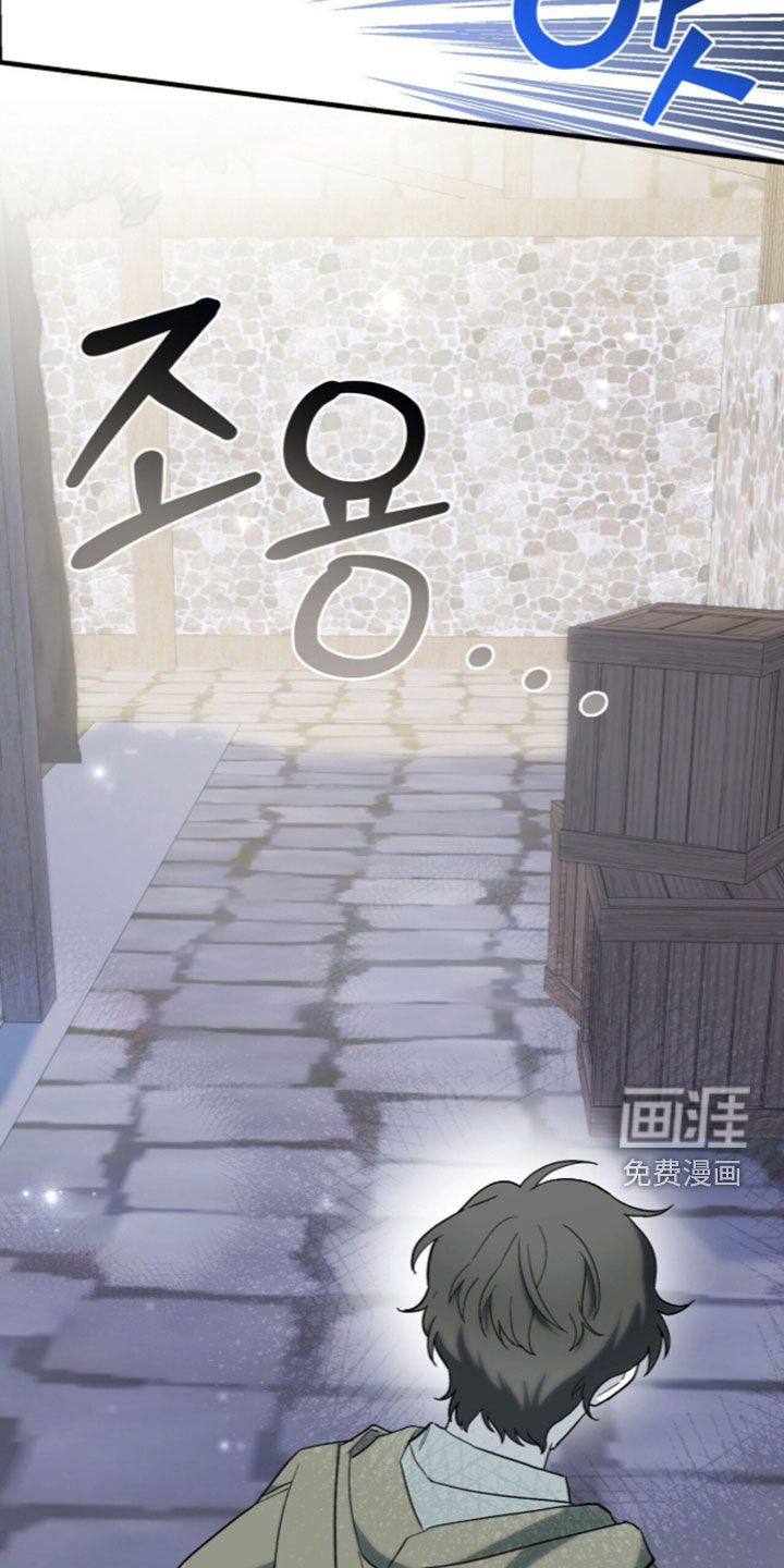 黑暗时代 第114话 第20页