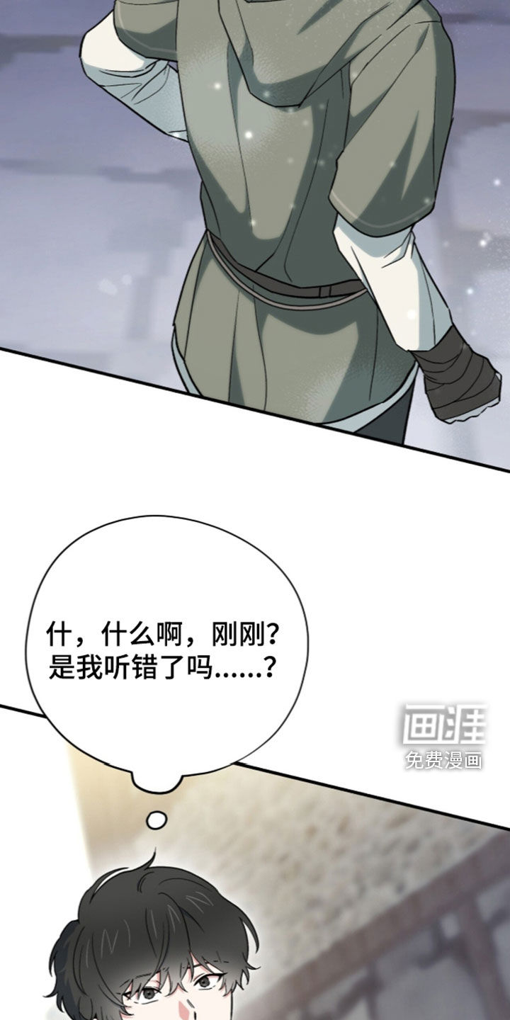 黑暗时代 第114话 第21页