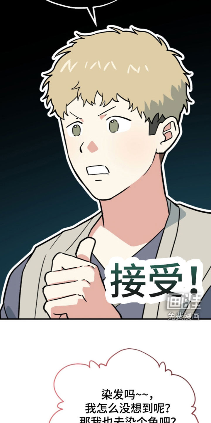 黑暗时代 第114话 第7页