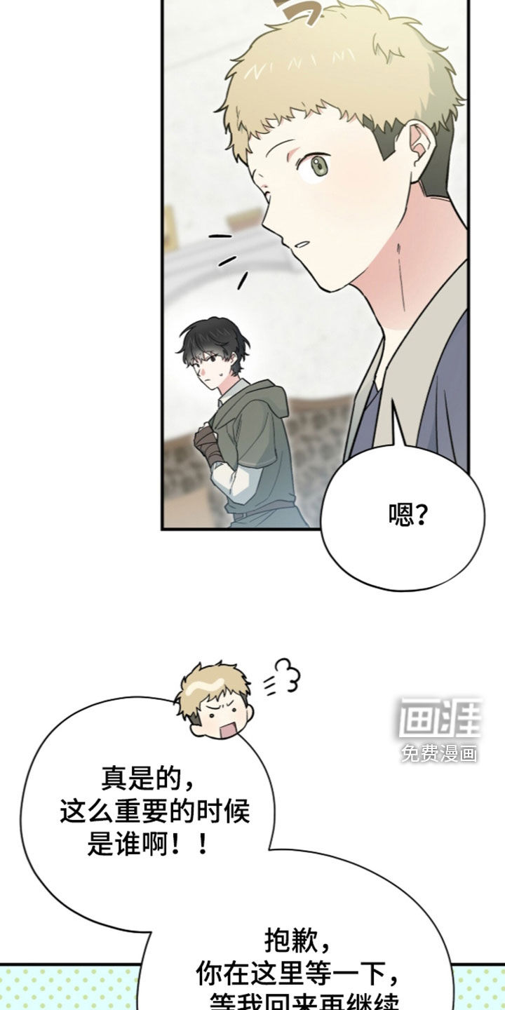 黑暗时代 第114话 第9页