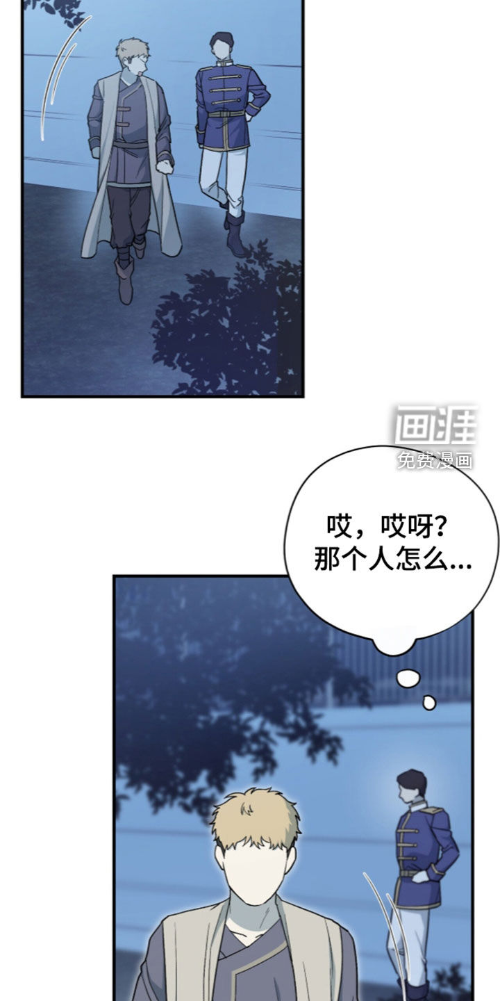 黑暗时代 第113话 第14页