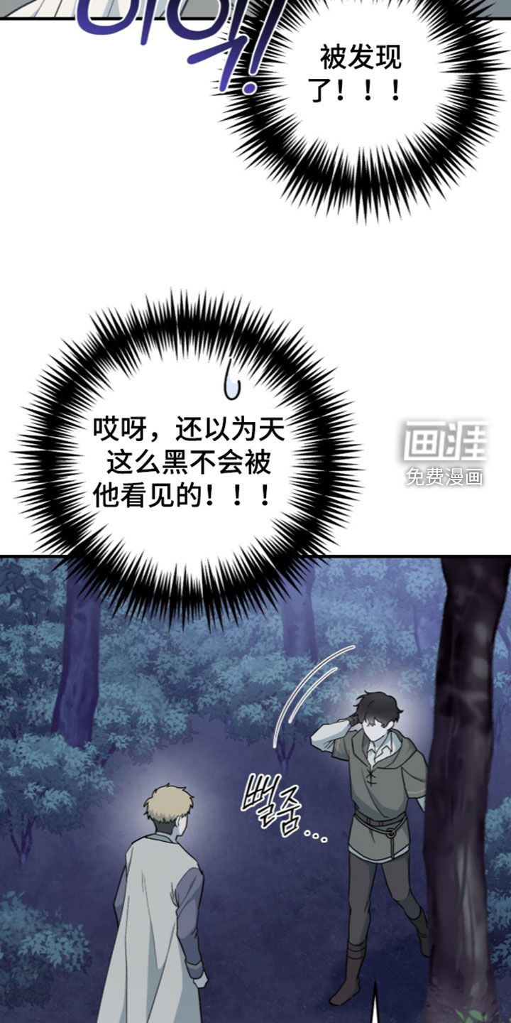 黑暗时代 第113话 第18页