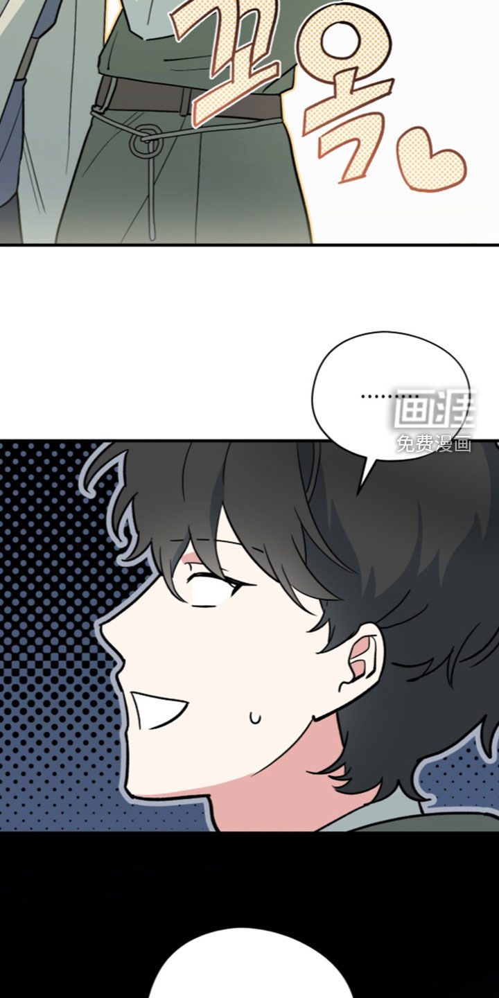 黑暗时代 第113话 第23页