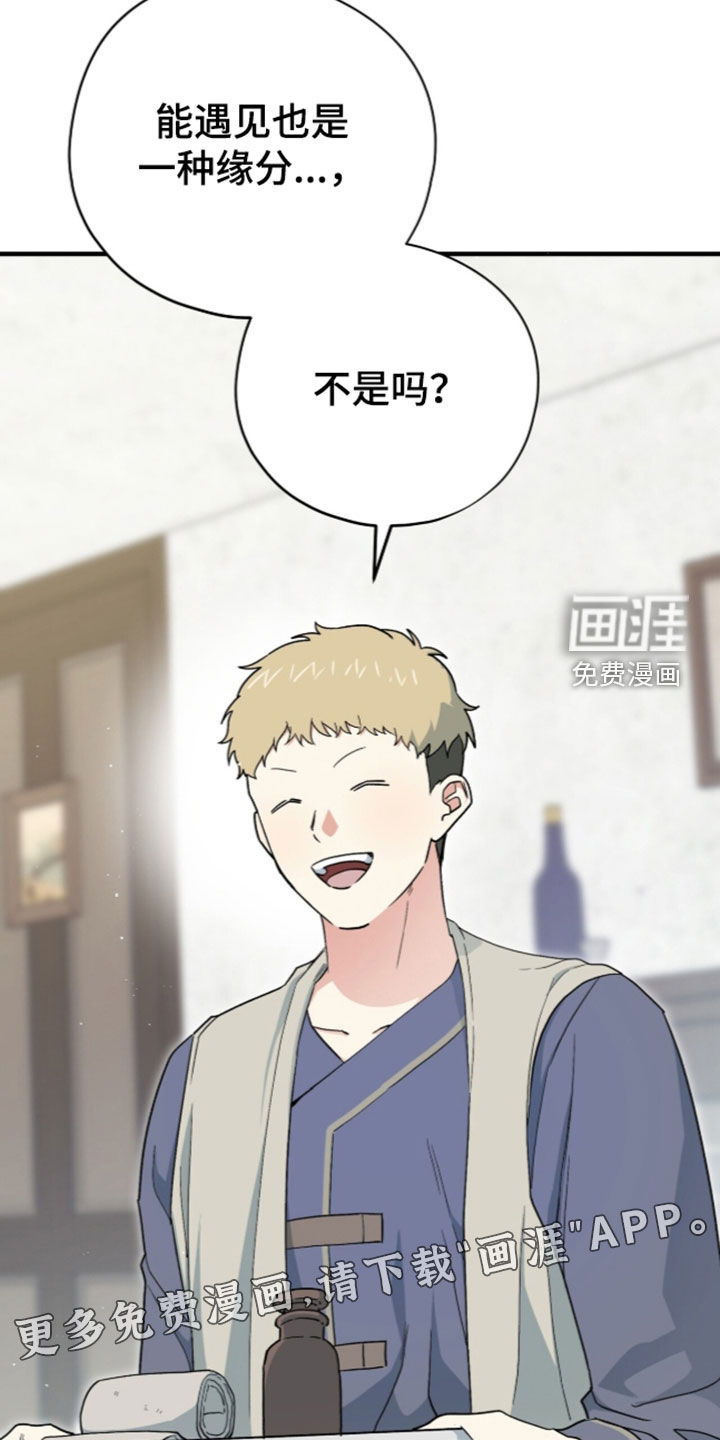 黑暗时代 第113话 第4页