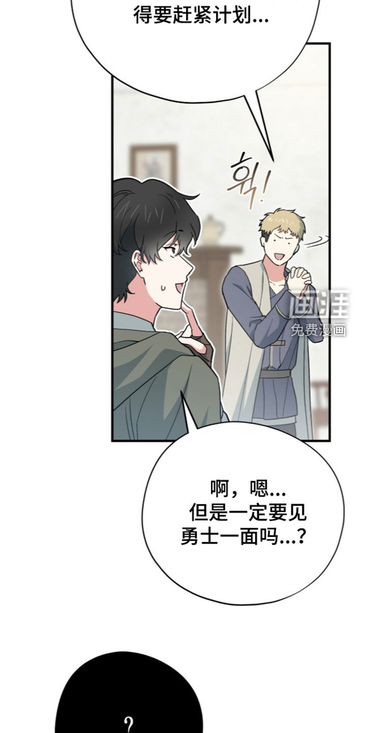 黑暗时代 第113话 第36页