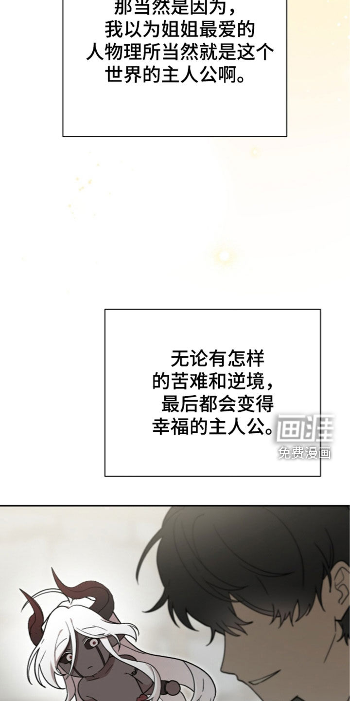 黑暗时代 第116话 第21页
