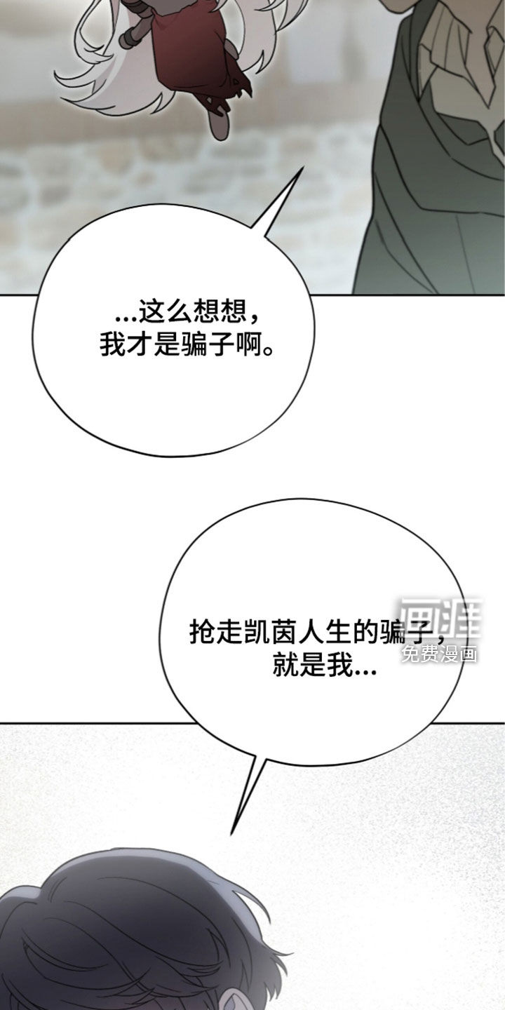 黑暗时代 第116话 第22页