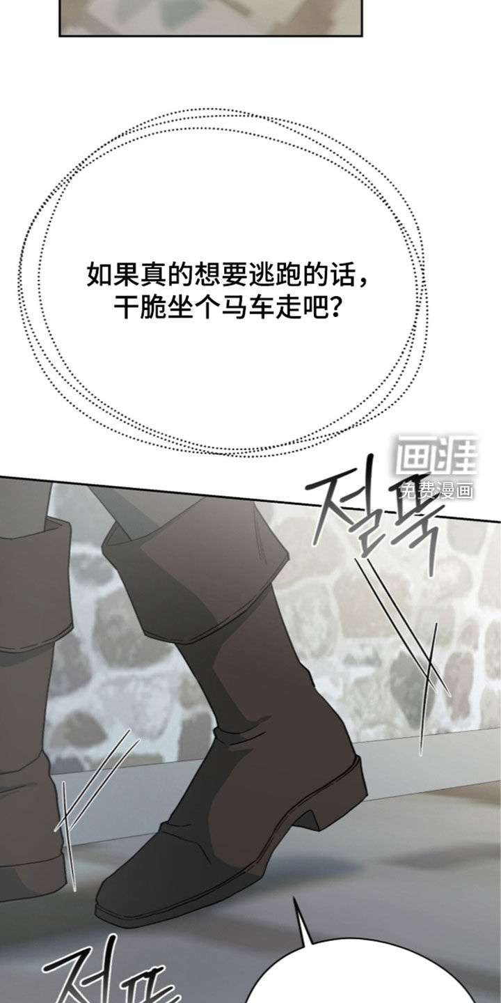 黑暗时代 第116话 第28页