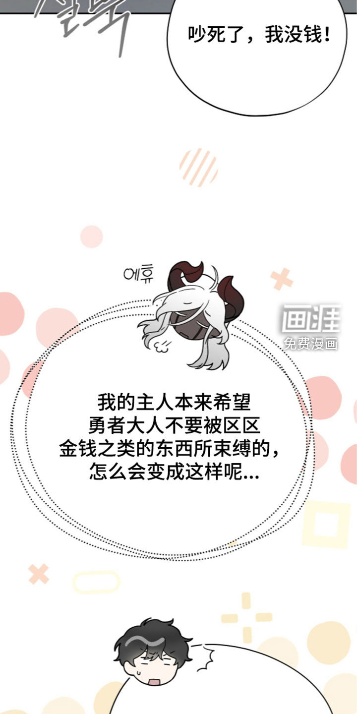 黑暗时代 第116话 第29页