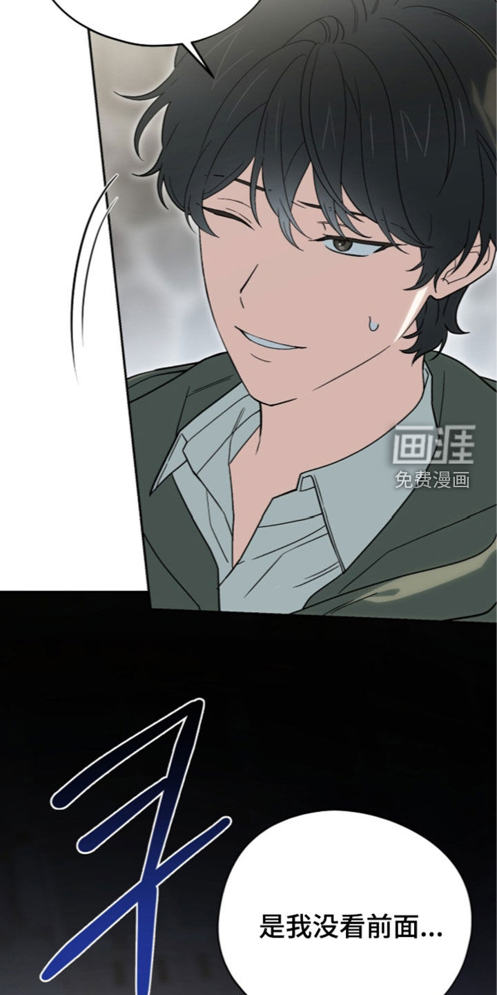 黑暗时代 第116话 第36页