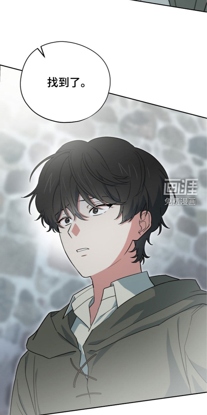 黑暗时代 第116话 第38页
