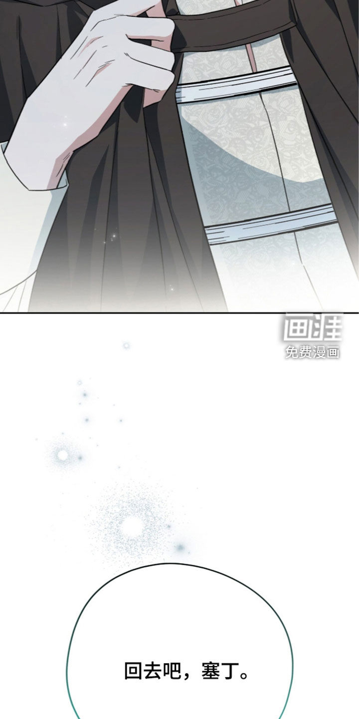 黑暗时代 第116话 第41页