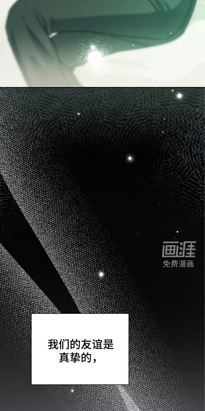 黑暗时代 第116话 第6页