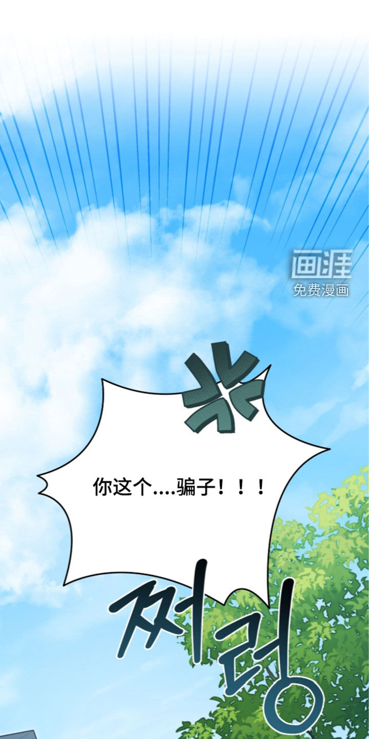 黑暗时代 第115话 第1页