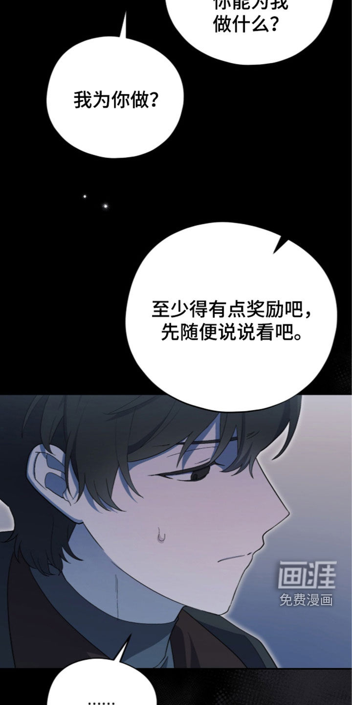 黑暗时代 第115话 第27页