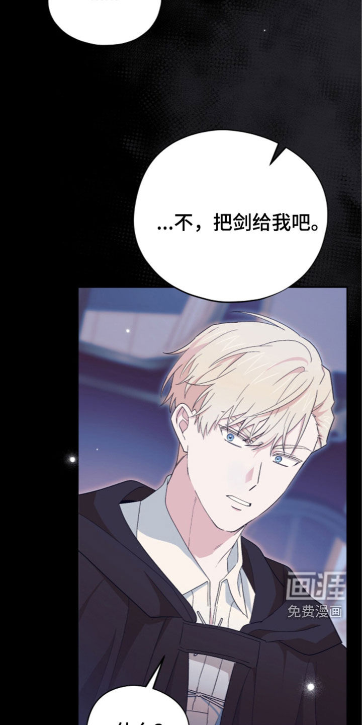 黑暗时代 第115话 第28页