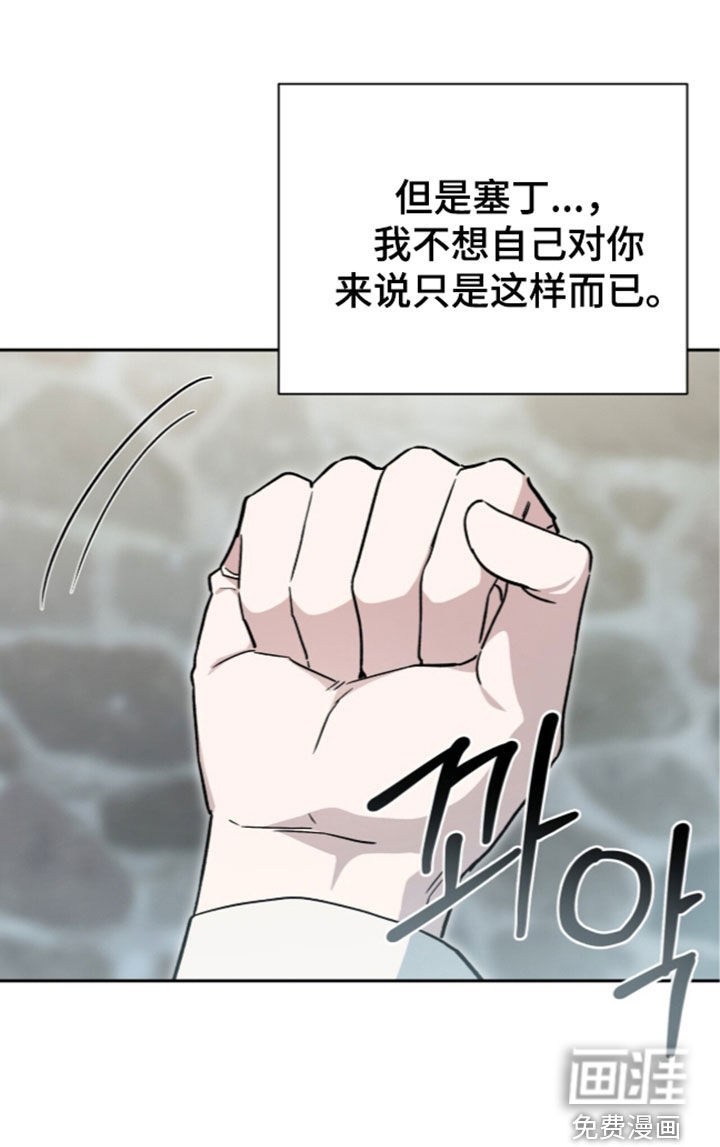 黑暗时代 第115话 第38页