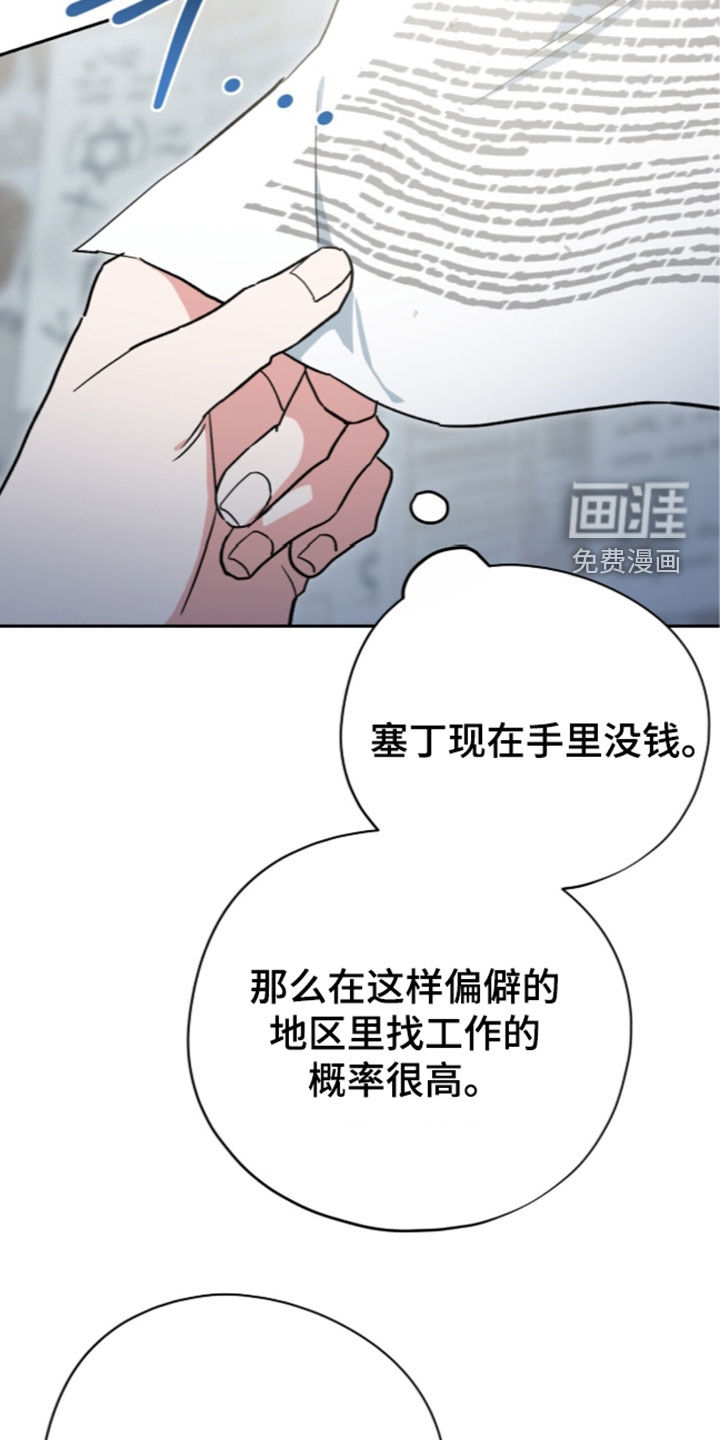 黑暗时代 第115话 第8页