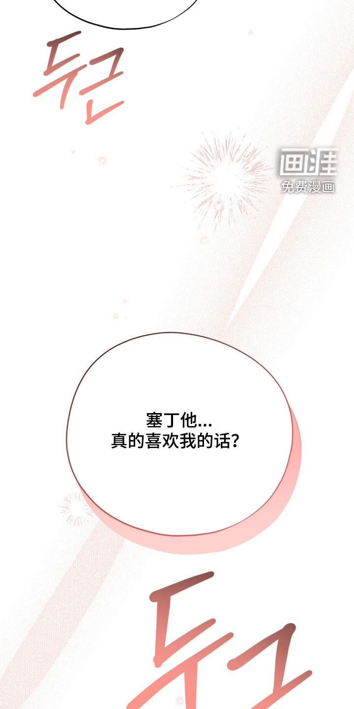 黑暗时代 第118话 第36页