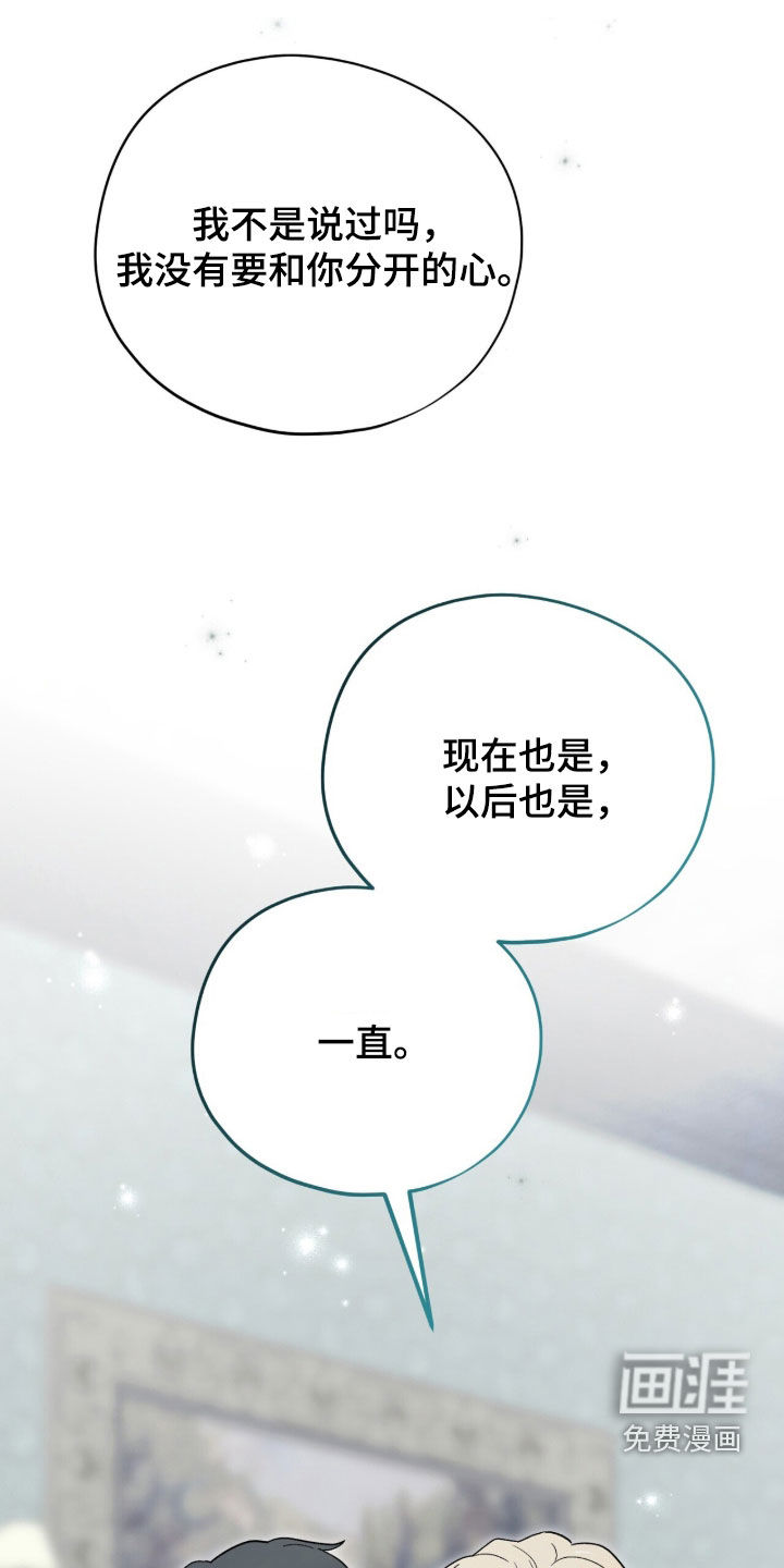 黑暗时代 第117话 第13页