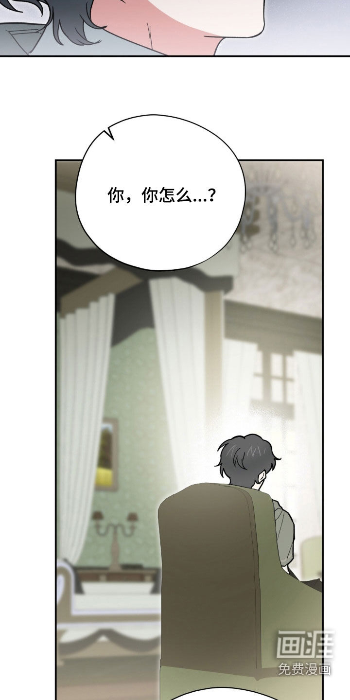 黑暗时代 第117话 第22页