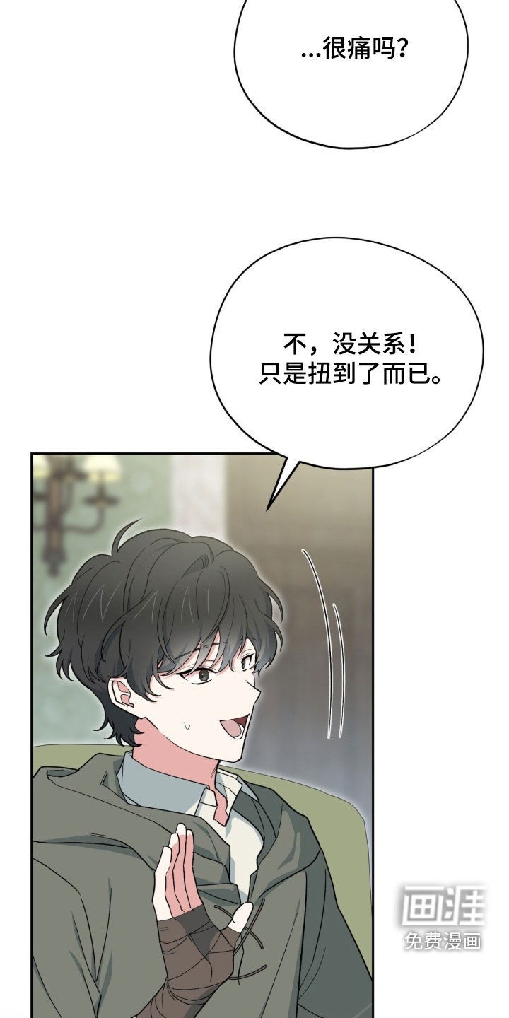 黑暗时代 第117话 第9页