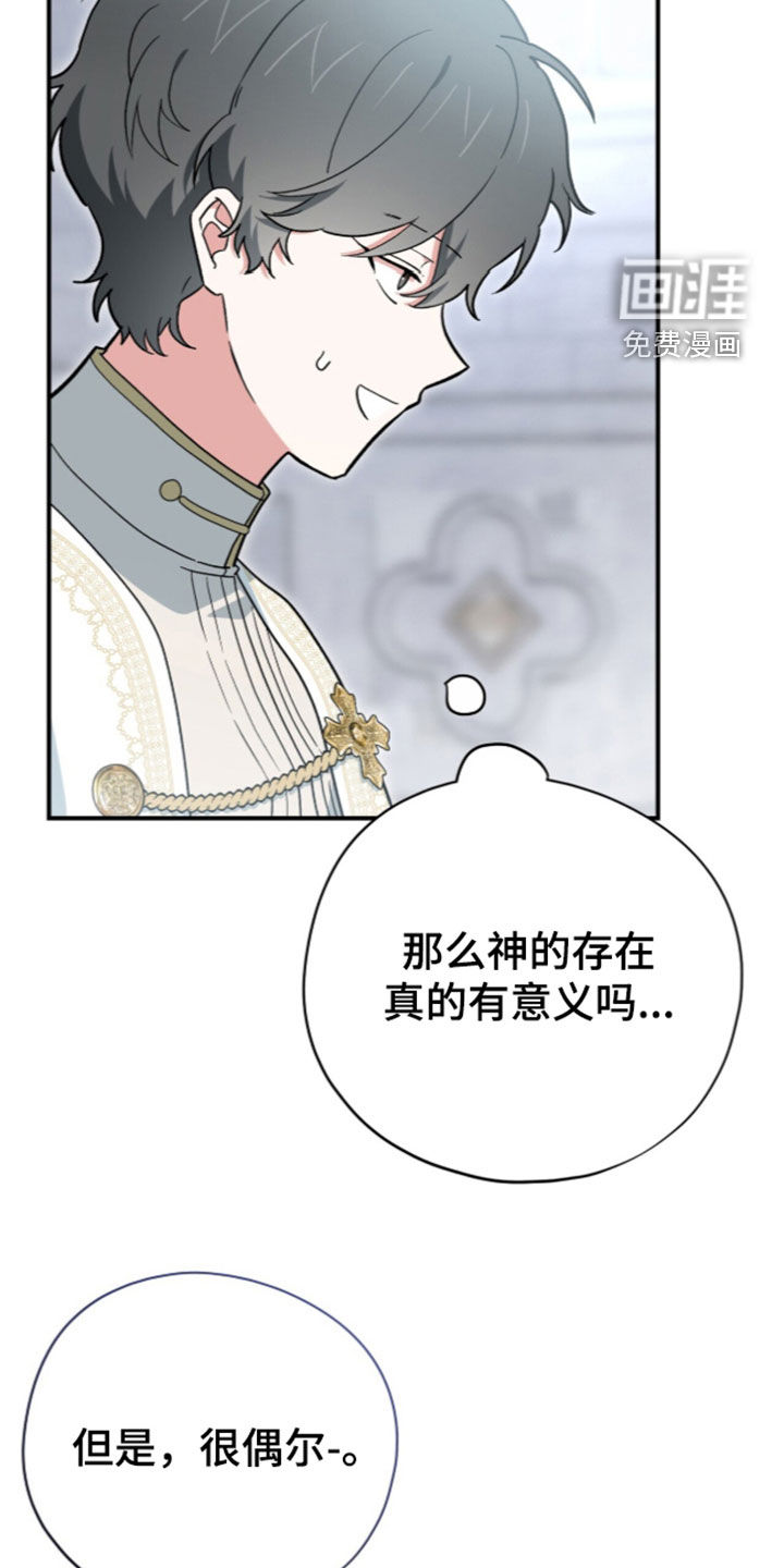 黑暗时代 第120话 第17页