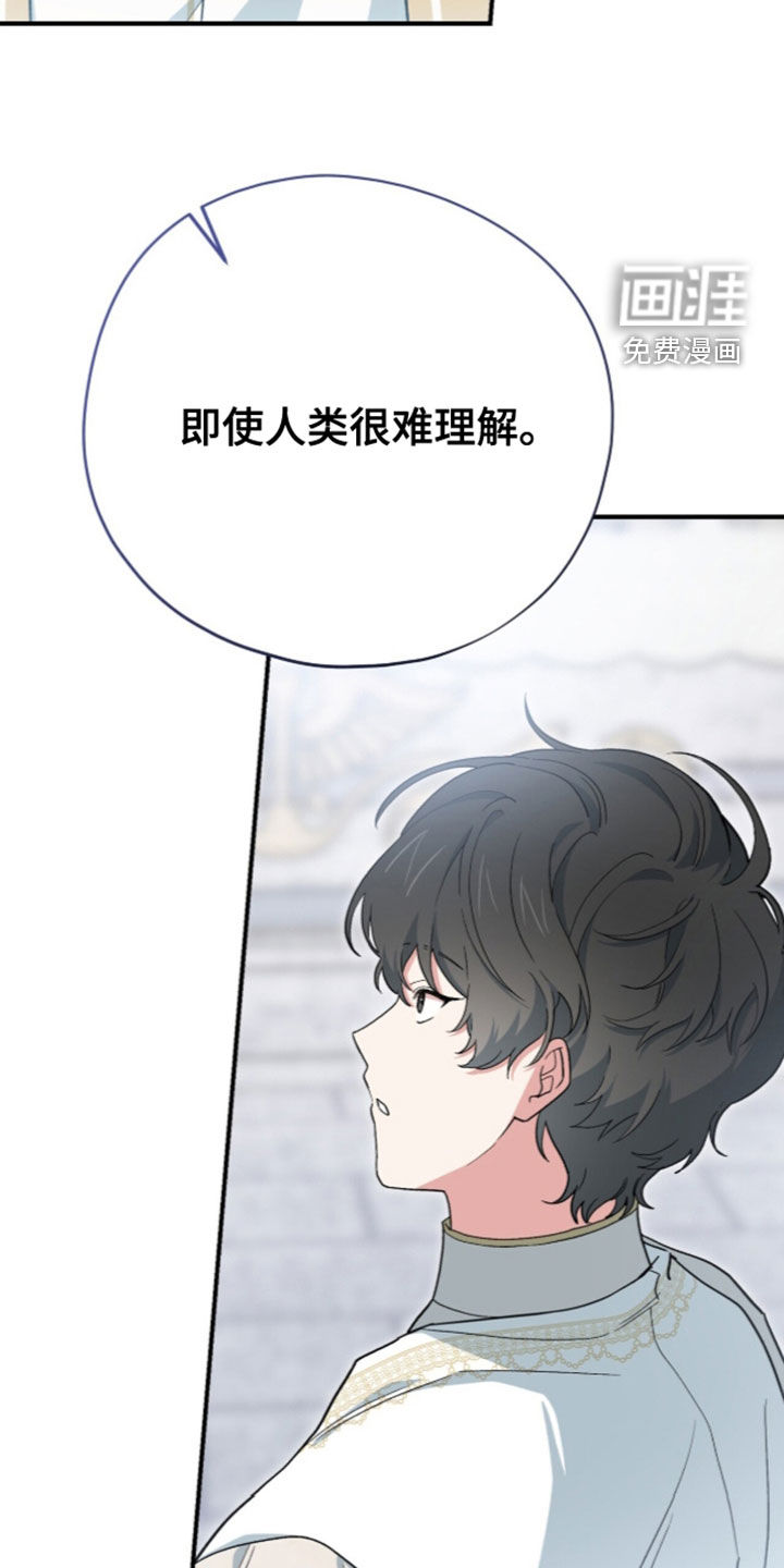 黑暗时代 第120话 第20页