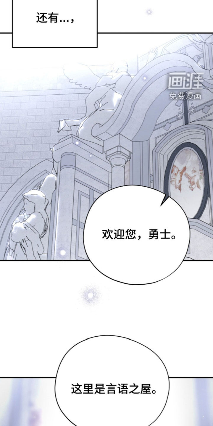 黑暗时代 第120话 第3页